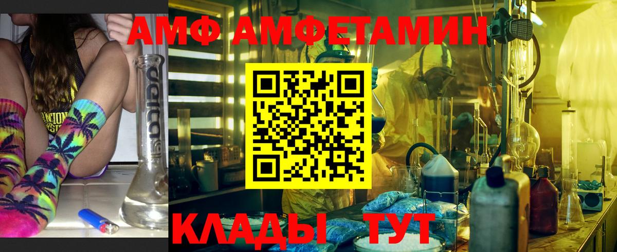 АМФ 97% Кореновск