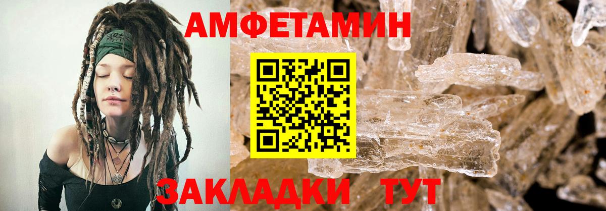Кореновск  АМФЕТАМИН  Вход с VPN  АМФЕТАМИН VHQ 