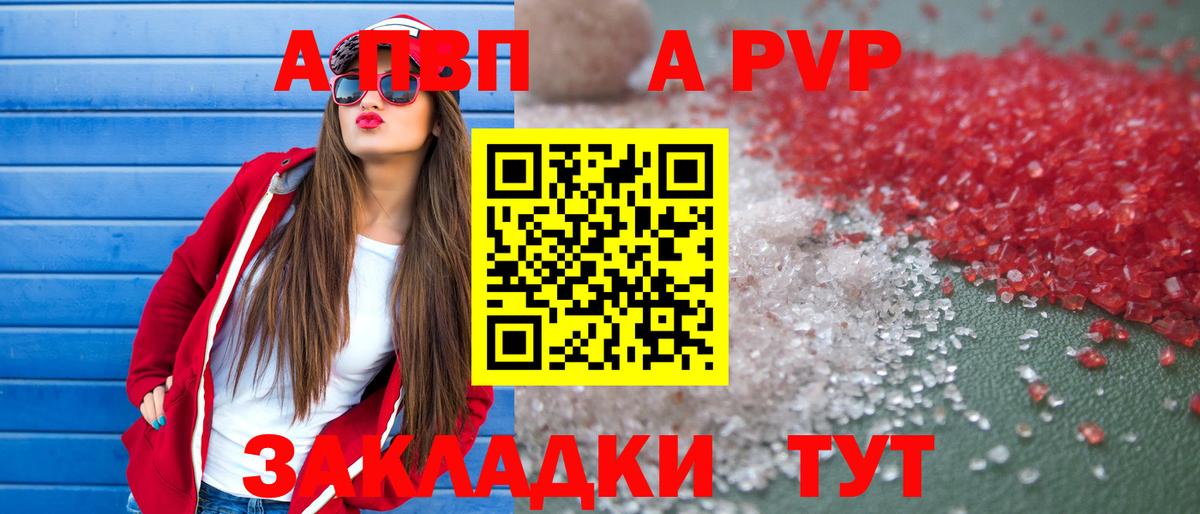 Alfa_PVP  А ПВП мука  Вход с VPN  Кореновск  Alfa_PVP СК КРИС 