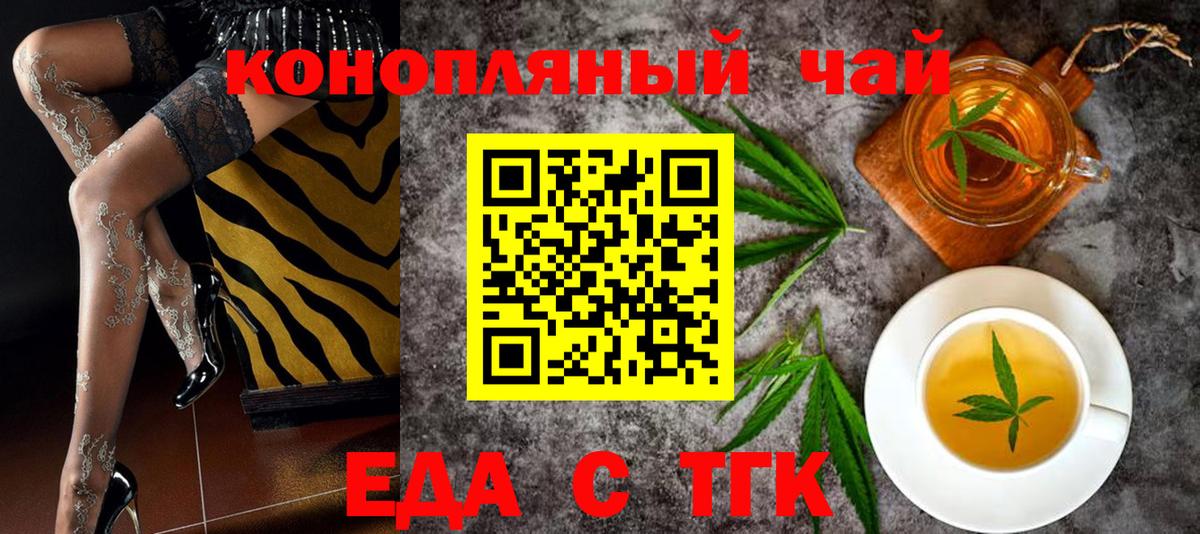 Кореновск  Печенье с ТГК марихуана  Вход с VPN 