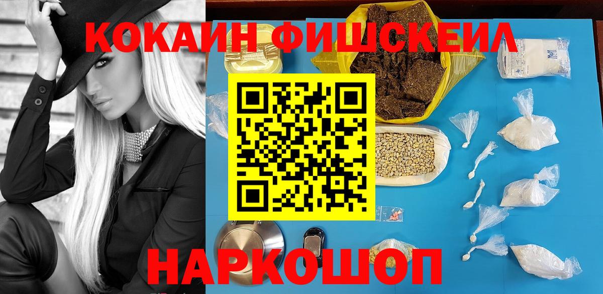 Кокаин Эквадор  Cocaine Эквадор  Вход с VPN  Кореновск 