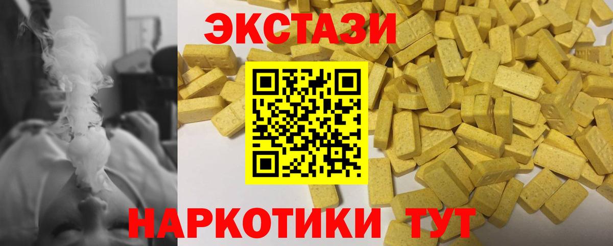 ЭКСТАЗИ  Вход с VPN  Кореновск  ЭКСТАЗИ 280мг 