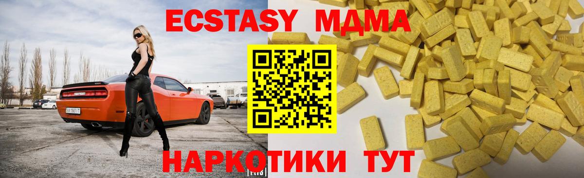 МАРИХУАНА  APVP СК   Меф МЯУ МЯУ   Гашиш  Канабис  Кореновск  COCAIN  Вход с VPN 