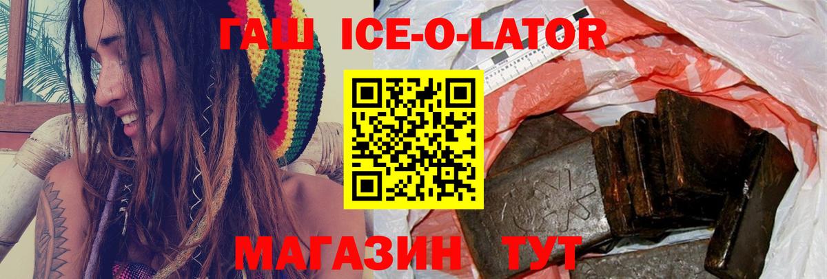 Кореновск  Гашиш индика сатива  Вход с VPN  ГАШ Premium 