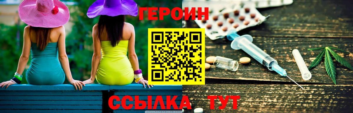 Героин VHQ  Героин  Кореновск  Вход с VPN 