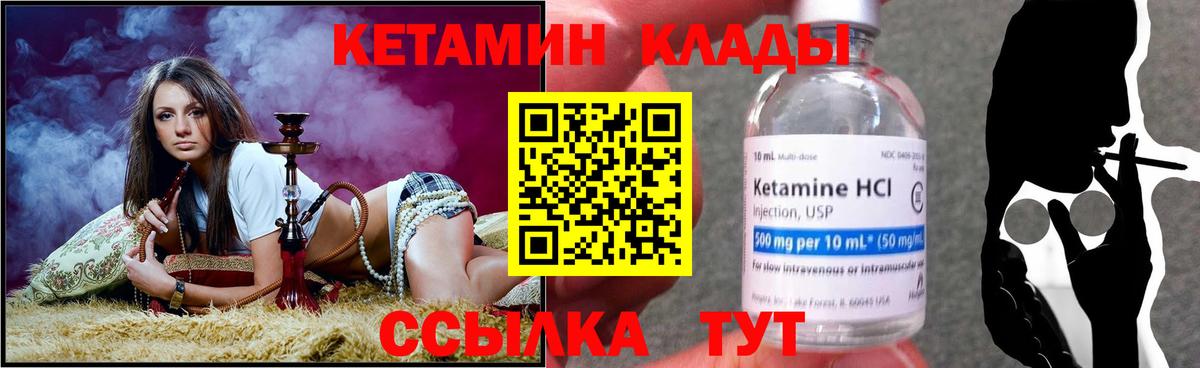 Кетамин VHQ Кореновск