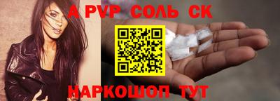 соль ск Будённовск