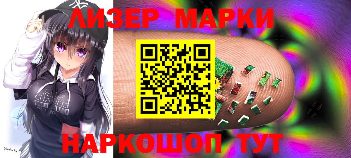 LSD-25 экстази кислота Кореновск