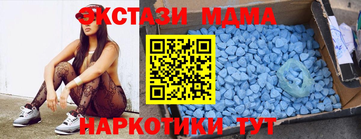 Кореновск  МДМА VHQ  МДМА  МДМА молли  Вход с VPN 