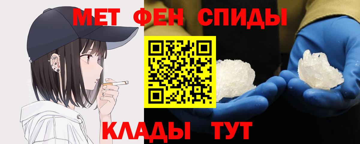 МЕТАМФЕТАМИН  МЕТАМФЕТАМИН витя  МЕТАМФЕТАМИН витя  Вход с VPN  Кореновск 