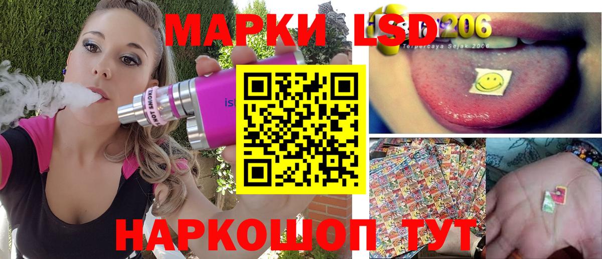 Кореновск  Наркотические марки 1,8мг  где можно купить   Вход с VPN  Наркотические марки 1,8мг 