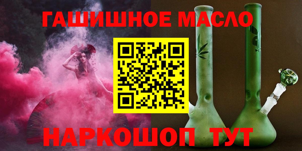 Кореновск  Дистиллят ТГК THC oil  Вход с VPN  ТГК концентрат 