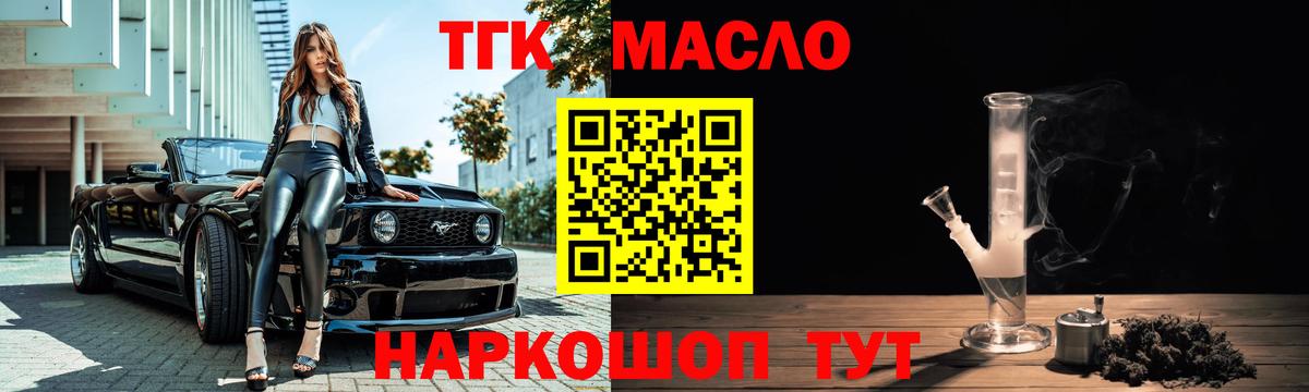 ТГК Wax Кореновск